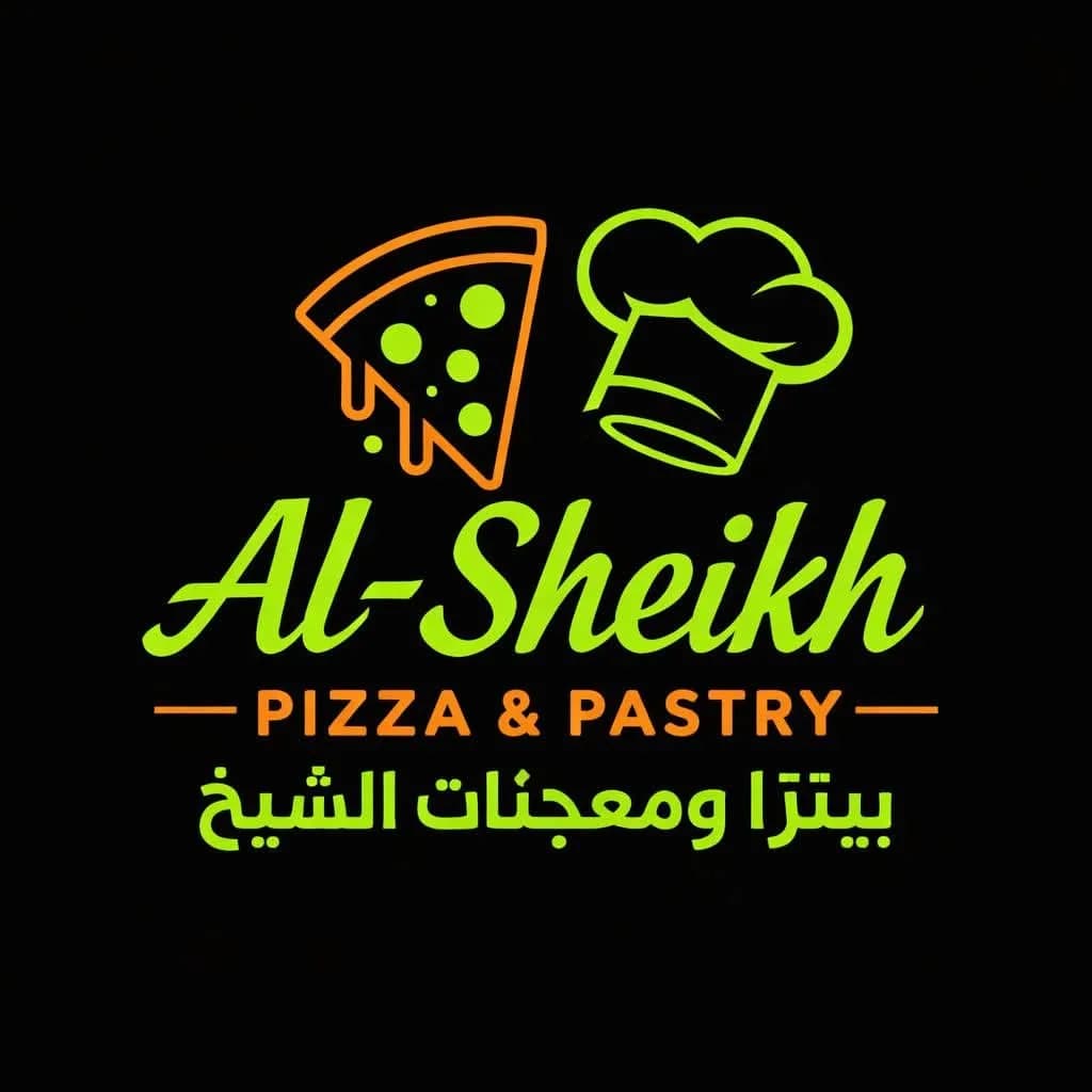 بيتزا ومعجنات الشيخ 