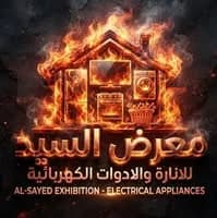 معرض السيد الالكتروني 