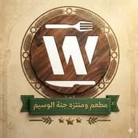 مطعم ومنتزه جنة الوسيم