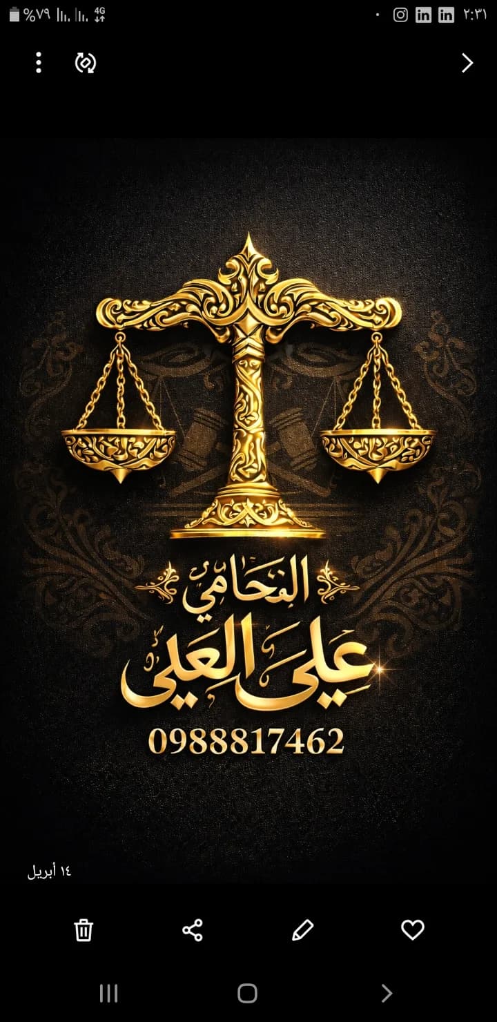 علي محمود العلي