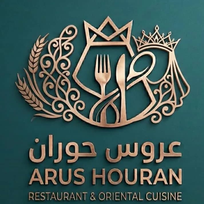 مطعم وكافيه عروس حوران