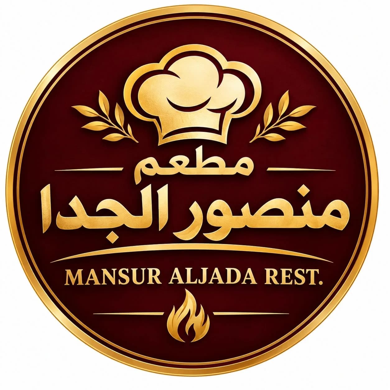 مطعم منصور الجدا