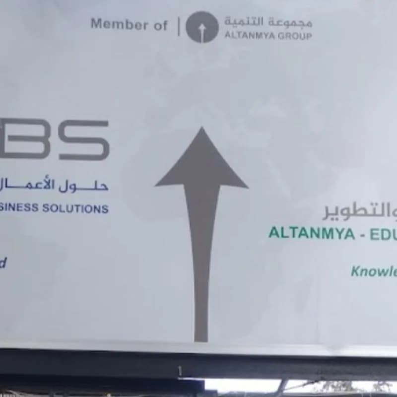 مؤسسة التنمية