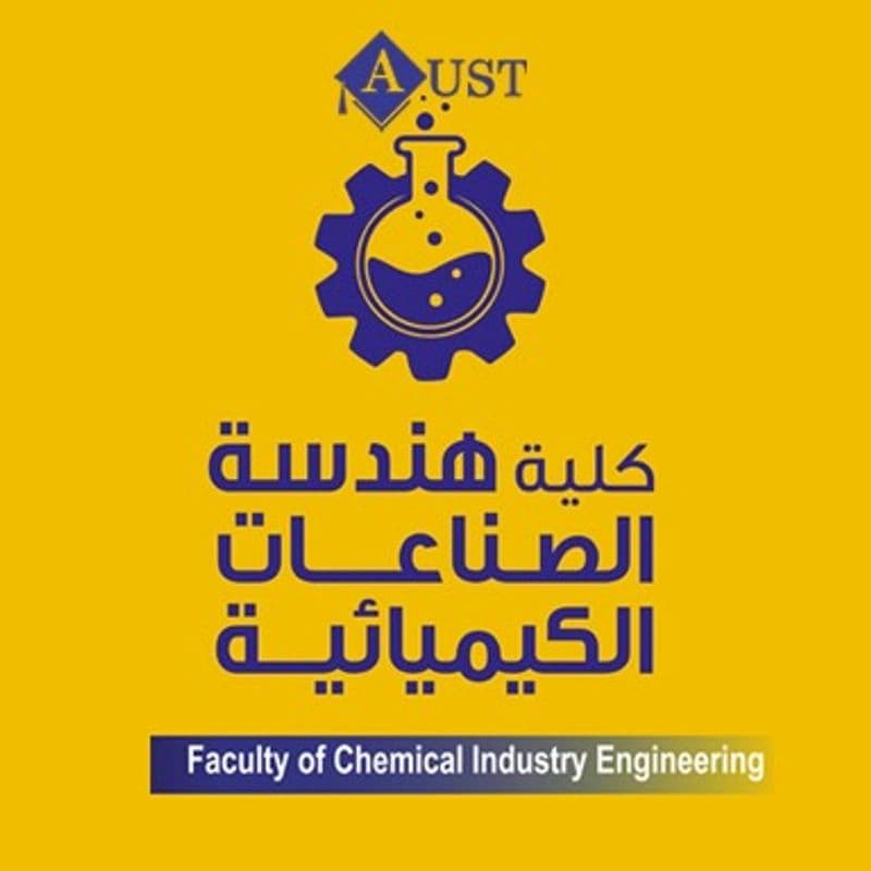 الجامعة العربية الخاصة للعلوم والتكنولوجيا _كلية الهندسة الكيميائية ة