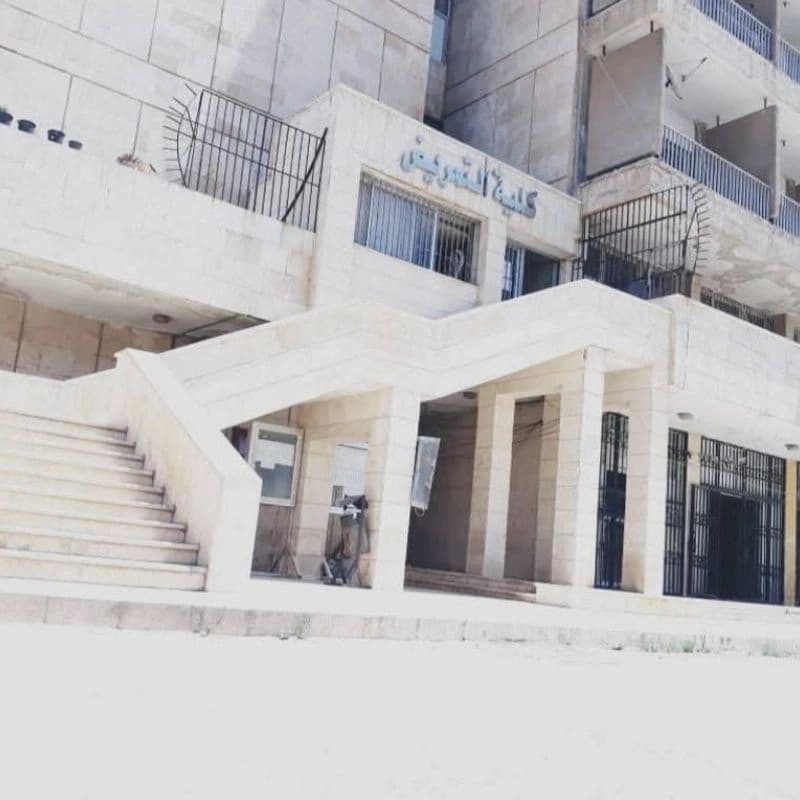 جامعة حلب - كلية التمريض