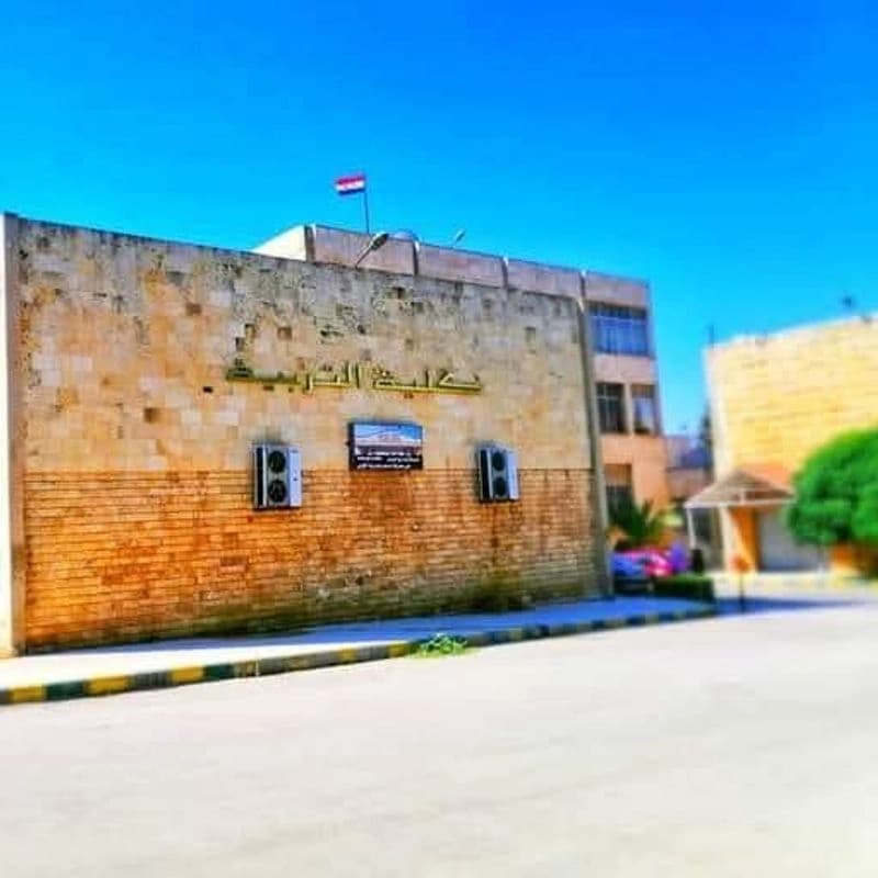 جامعة حلب - كلية التربية