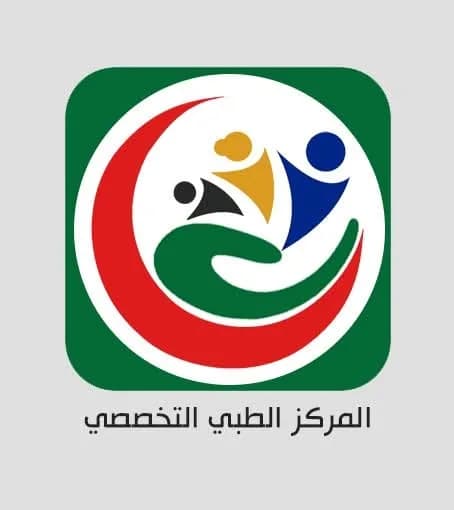 المركز الطبي التخصصي