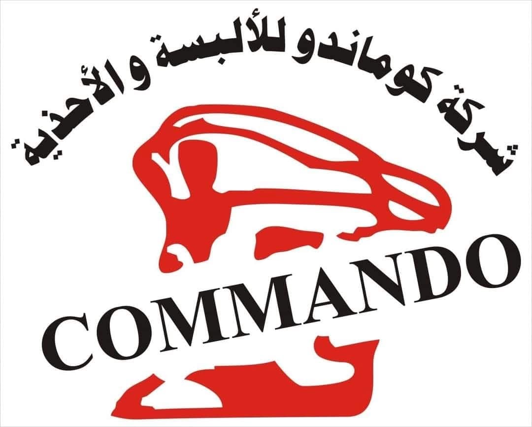 Al-Komandos