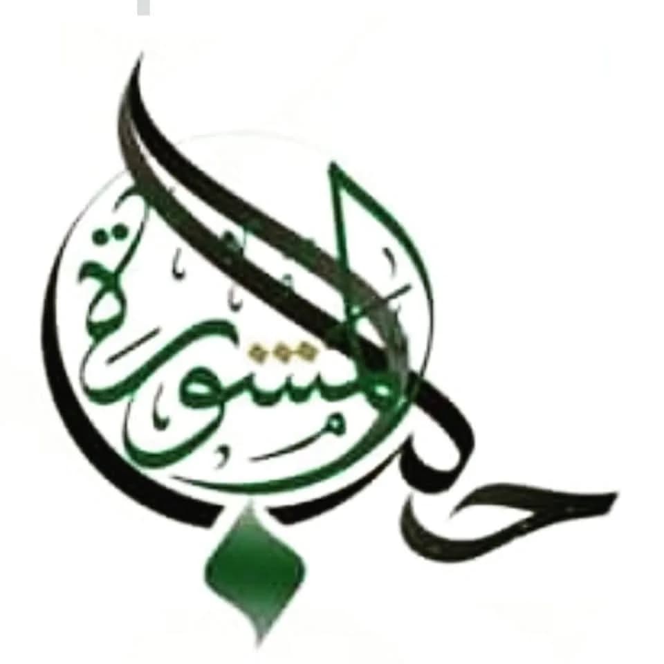 شركة المشورة للاستشارات و التدريب / حلب