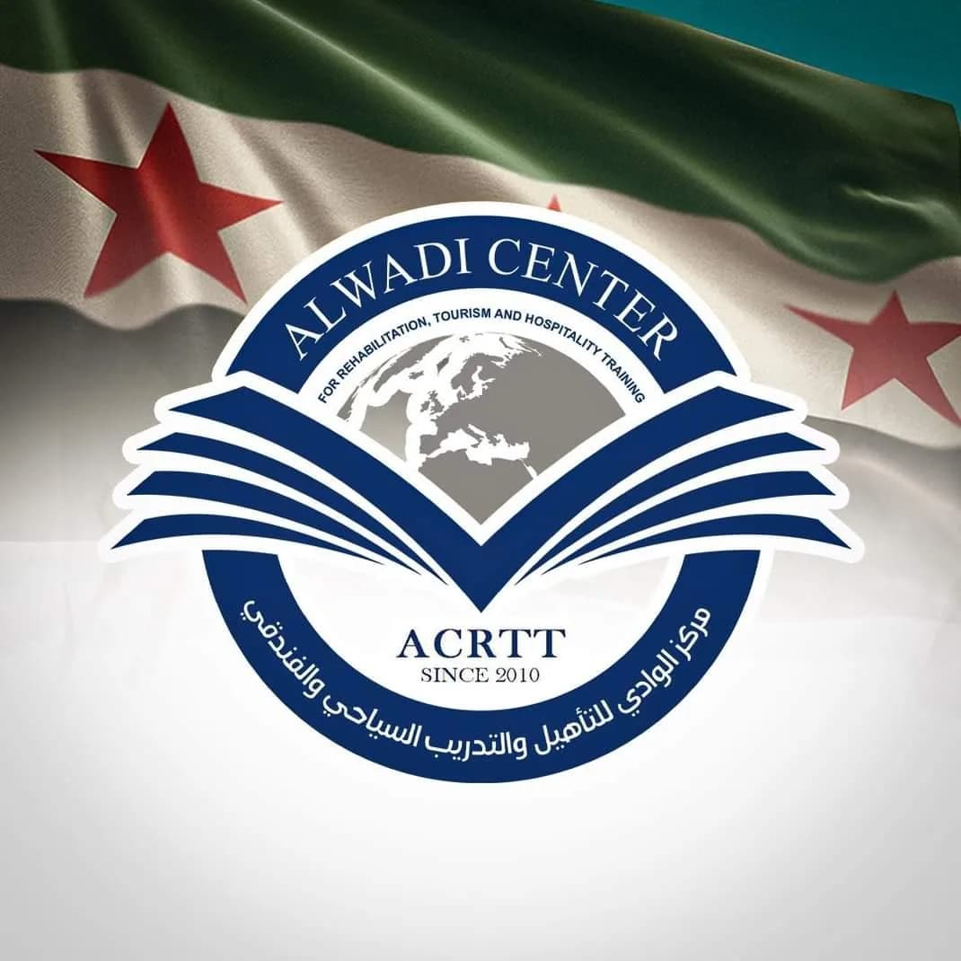 المركز الوادي الخاص للتدريب السياحي