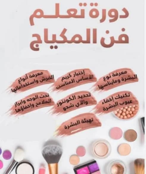 مركز لمسات الدولي للتدريب المهني