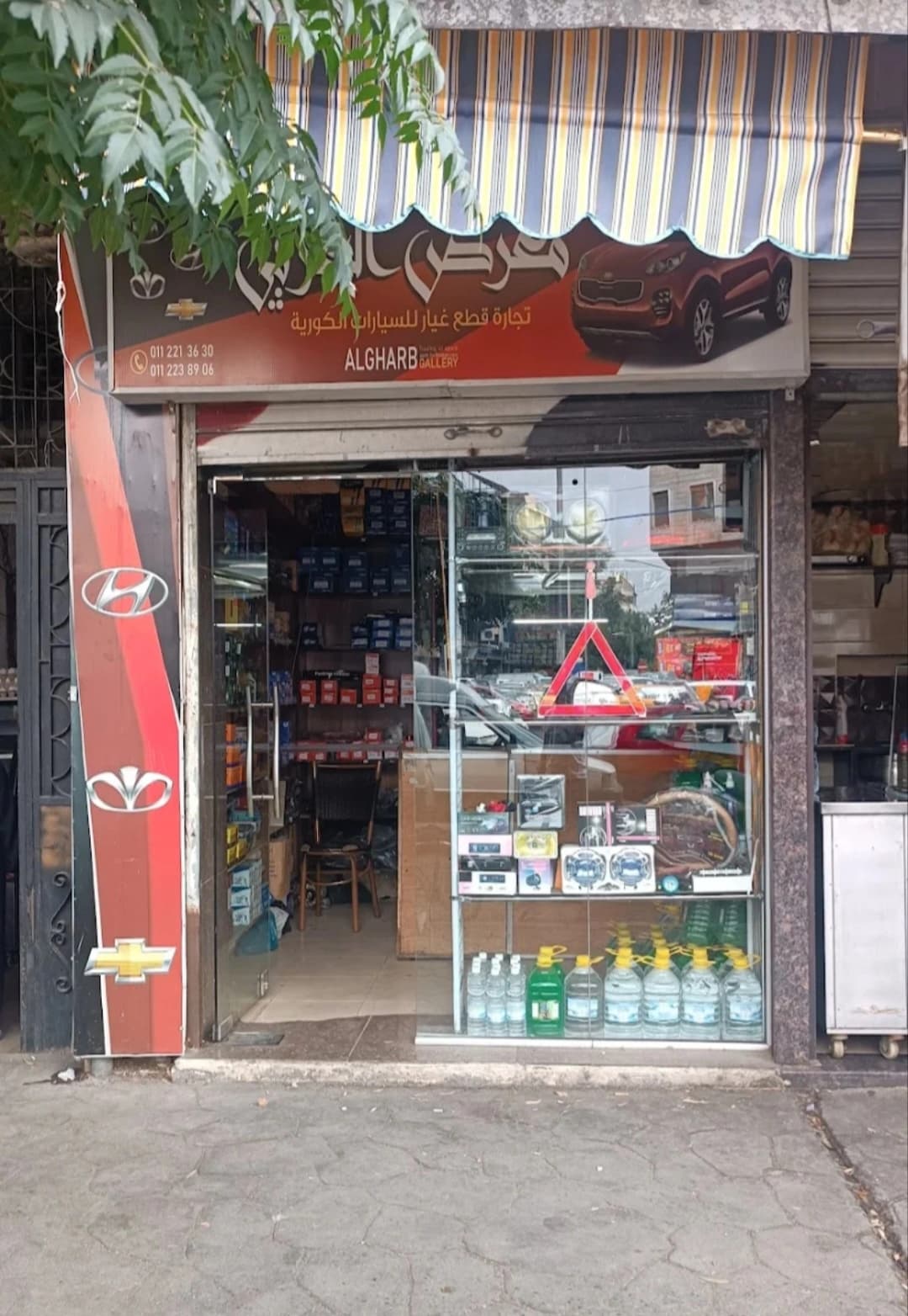 Al-Gharbi Auto Parts Trading – Korean Car Spare Parts