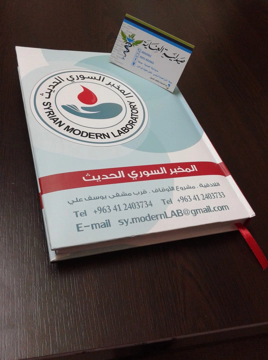 مخبر رانيا مالك شميَس