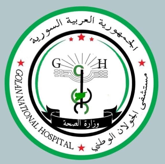 مستشفى الجولان الوطني