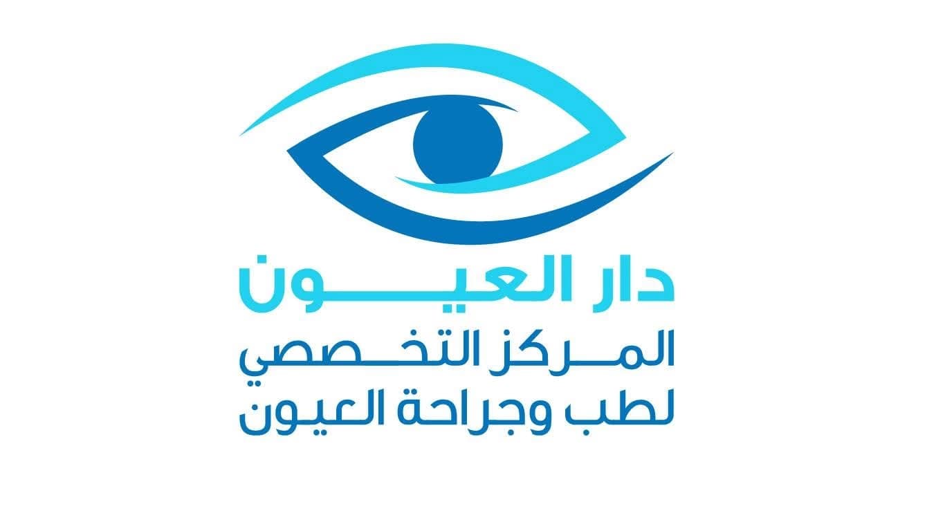 مشفى دار العيون