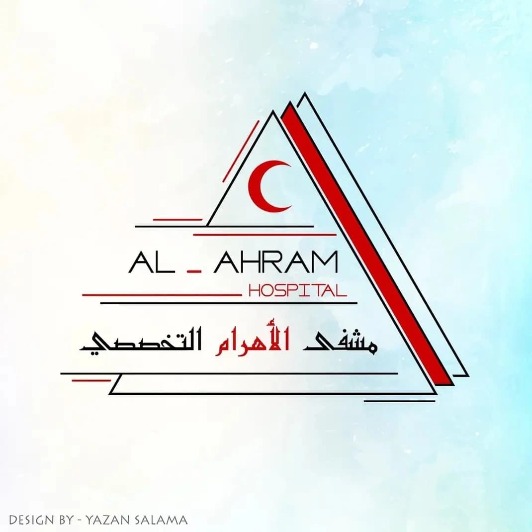 مستشفى الأهرام التخصصي