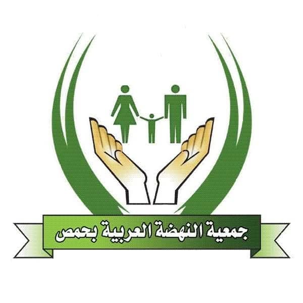 مستشفى جمعية النهضة العربية