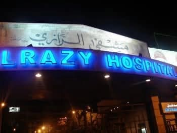 مستشفى الرازي