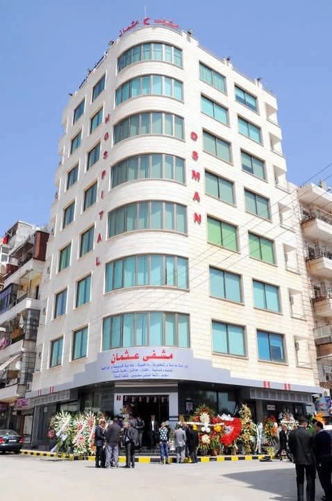 مستشفى عثمان