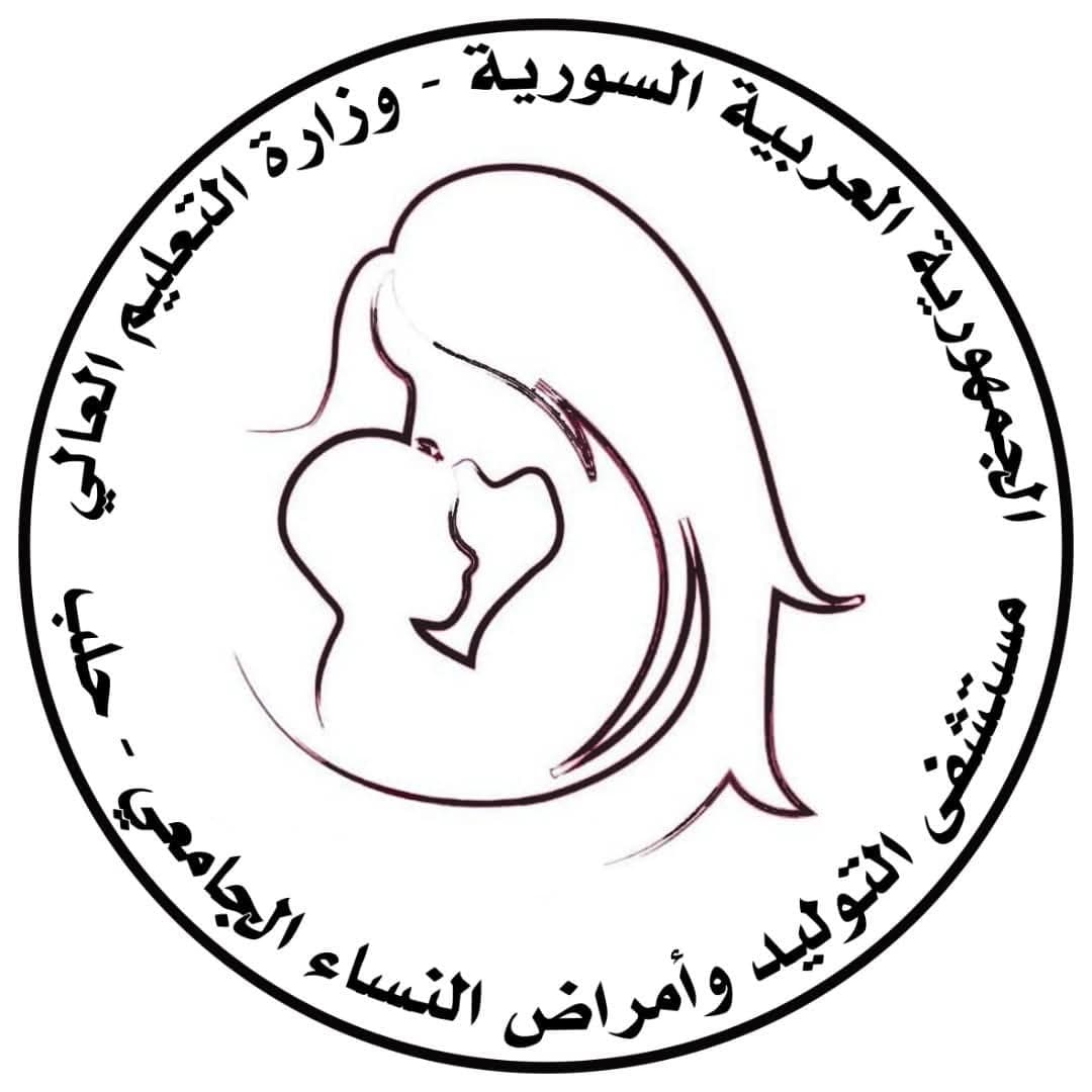 مستشفى التوليد وأمراض النساء الجامعي