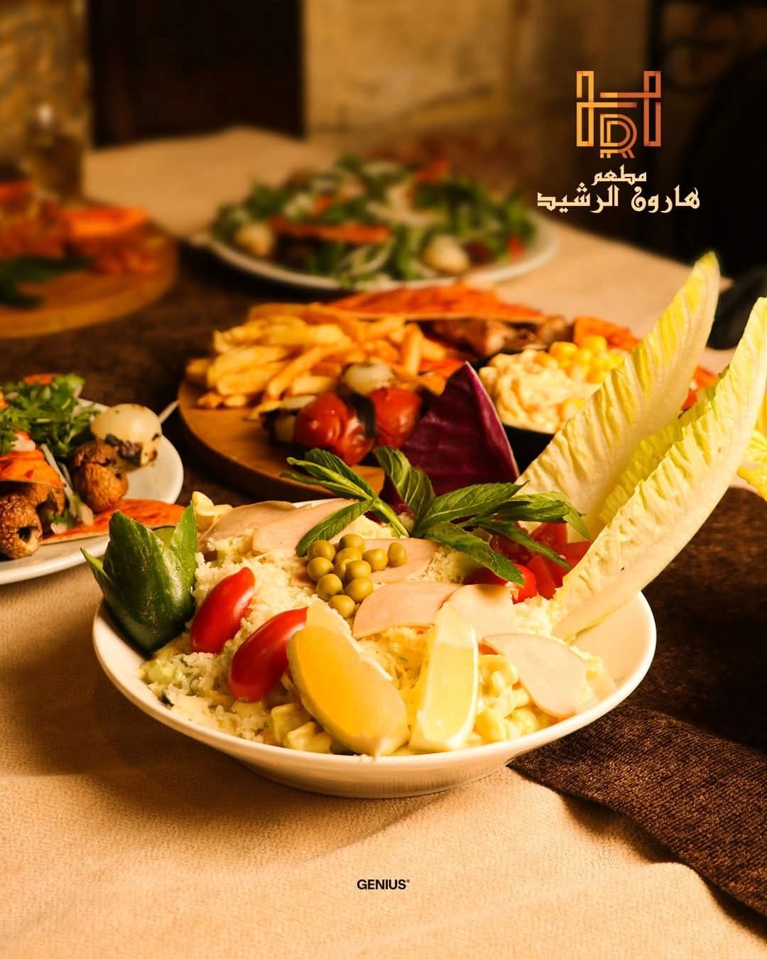 Haroun Al-Rashid Restaurant
