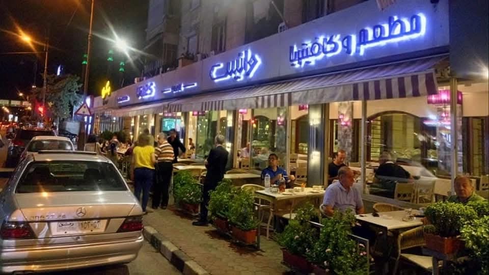 Wanees Restaurant