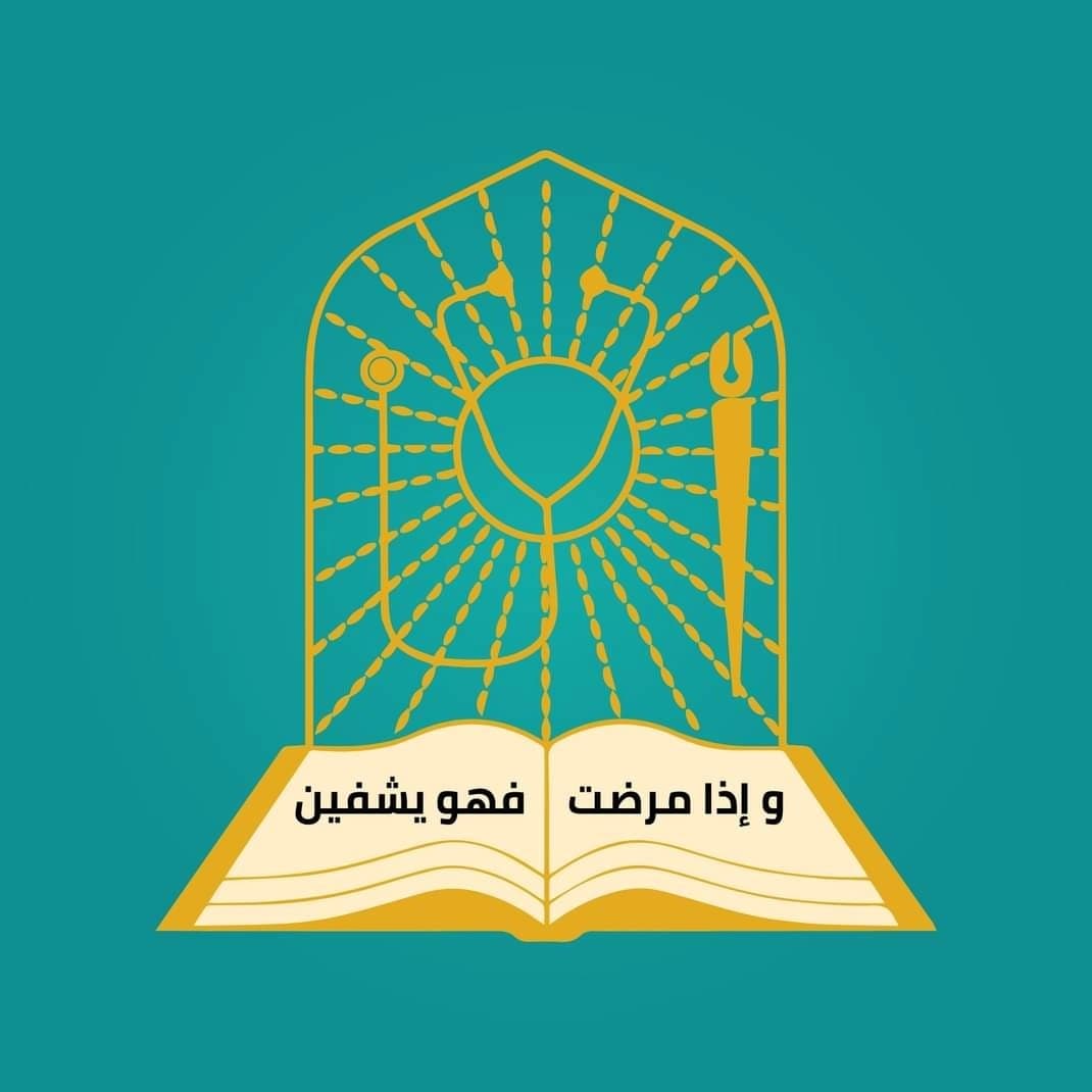 مستشفى الصدربل سيدة