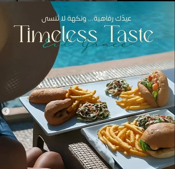 منتجع وفندق مشتى الحلو