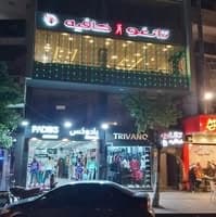 تانغو كافيه