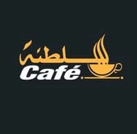 سلطنة كافيه