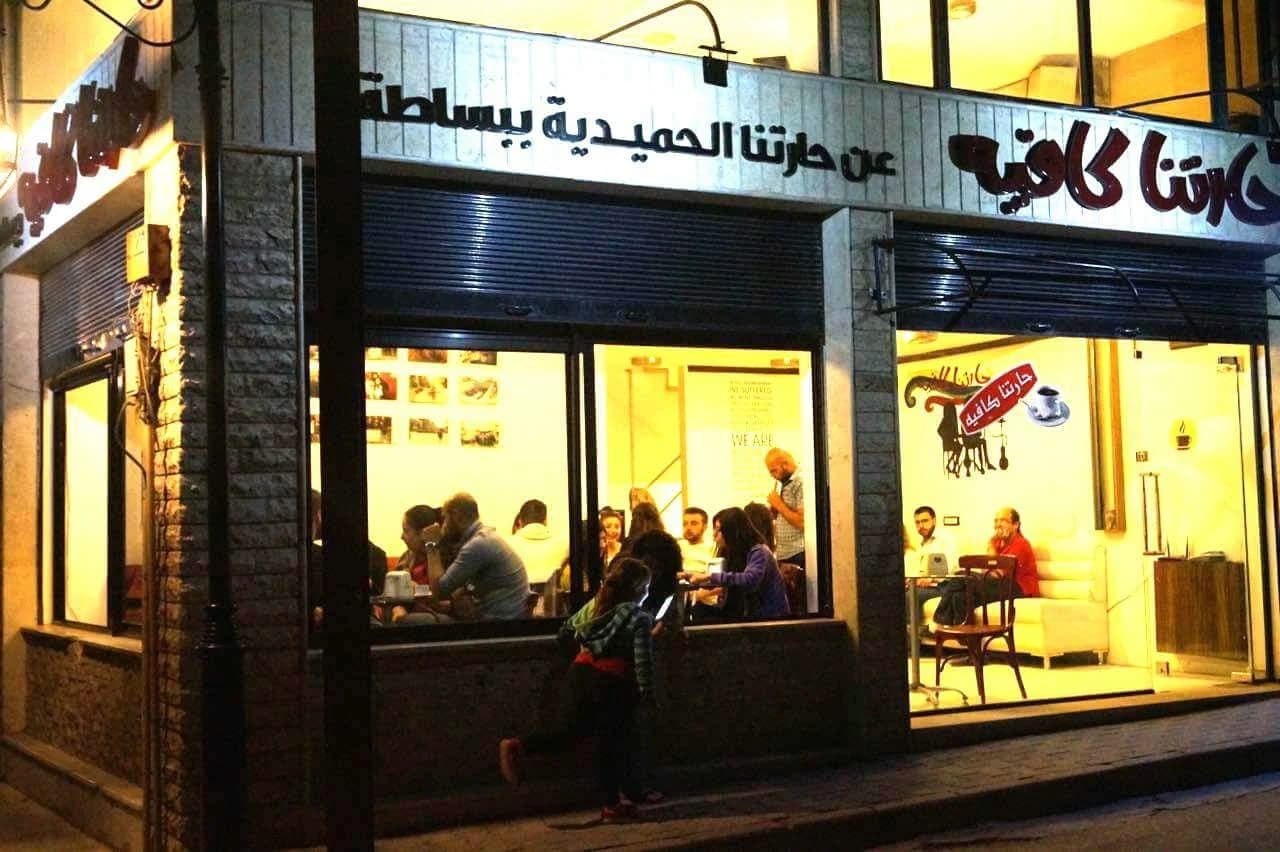 حارتنا كافيه