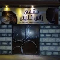 مقهى رأس غليص