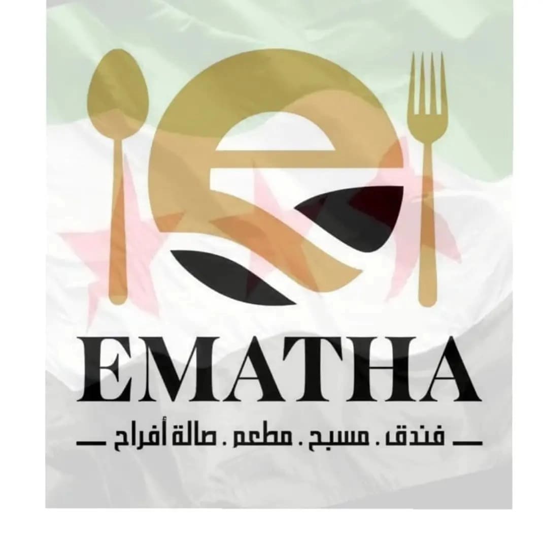 فندق ايماتا