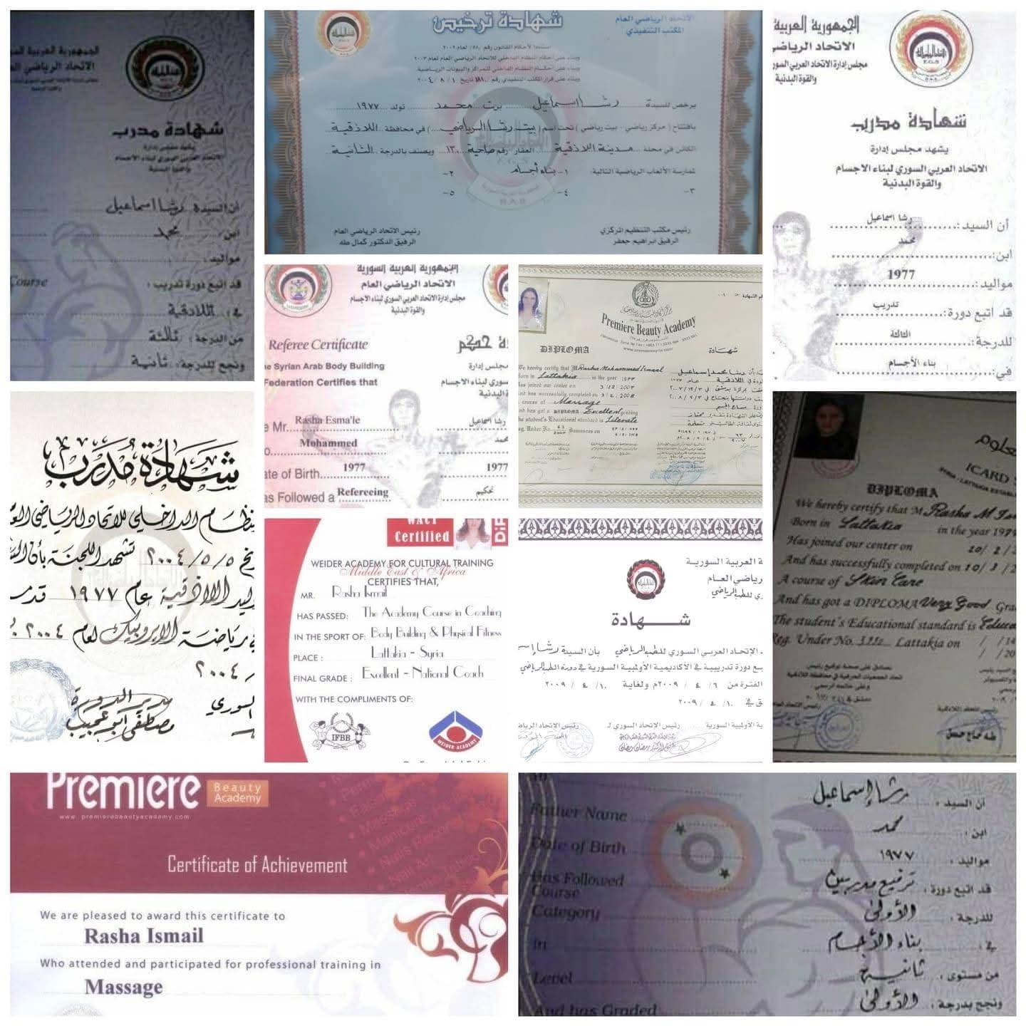 مركز رشا الرياضي