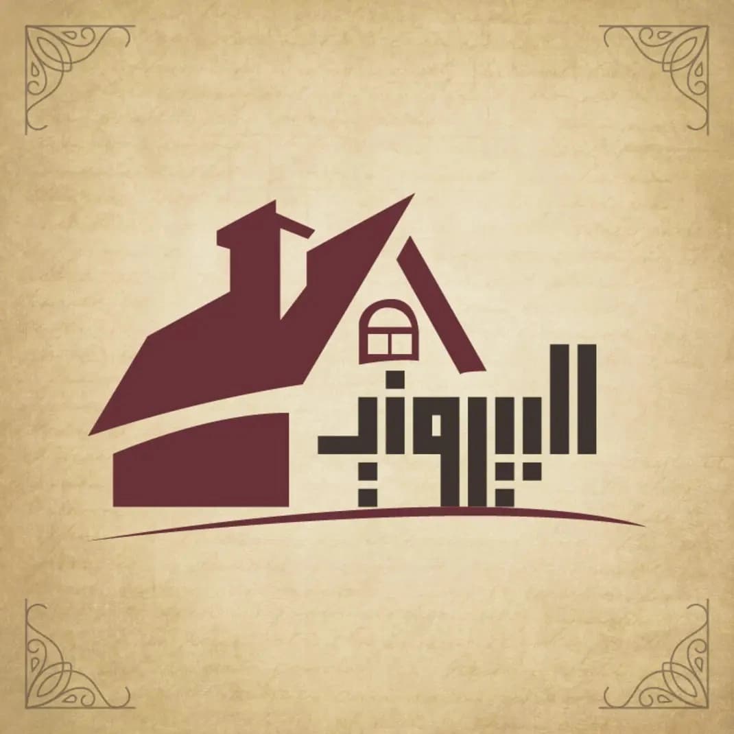 مقهى البيروني