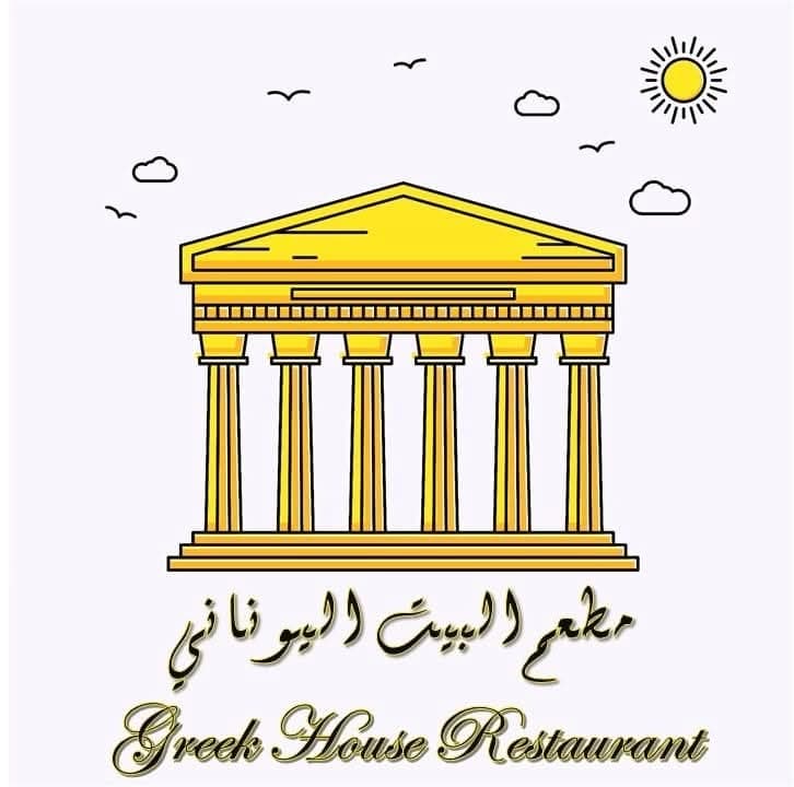 البيت اليوناني