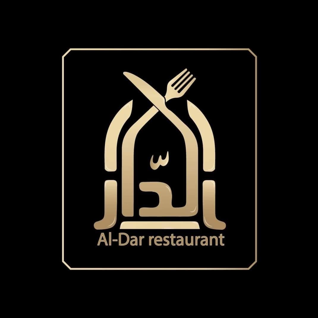 مطعم الدار