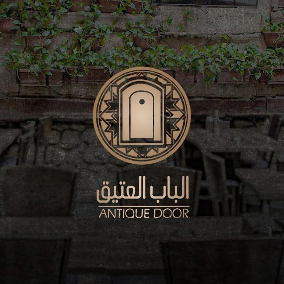 مطعم الباب العتيق