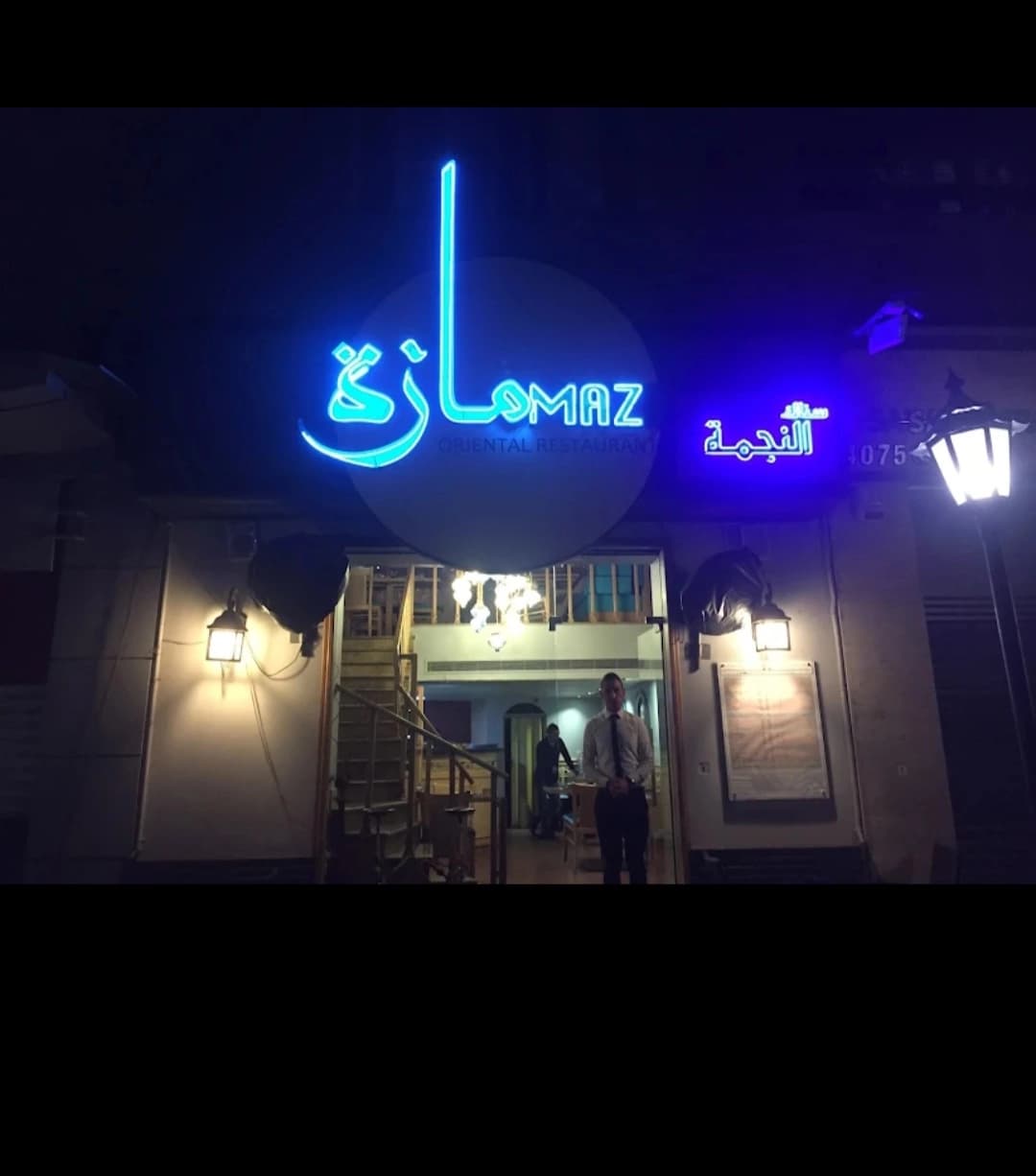 مطعم مازا