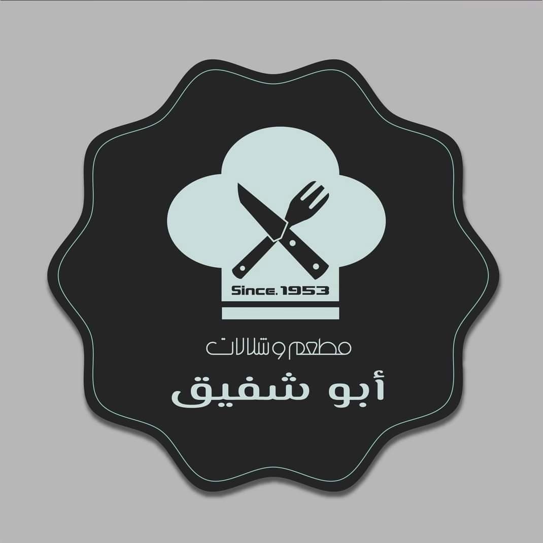 مطعم وشلالات أبو شفيق