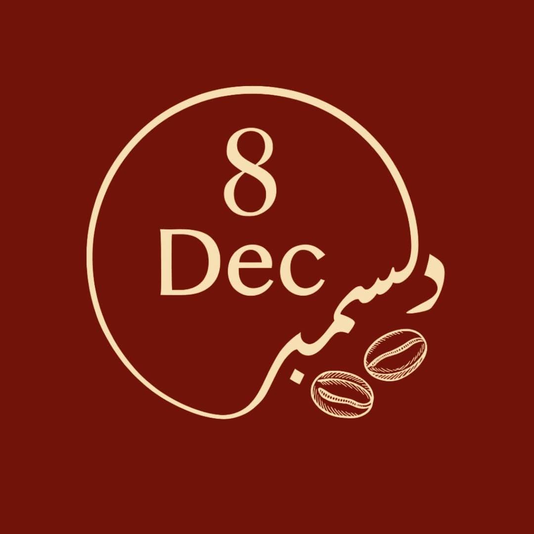 ٨ ديسمبر