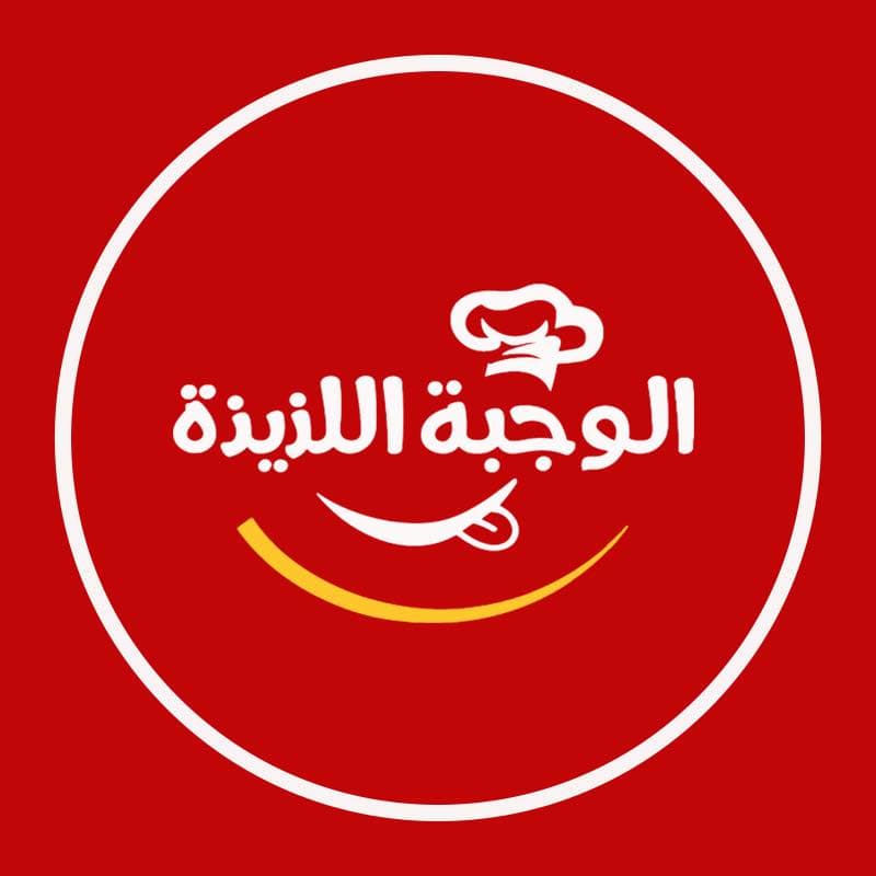 مطعم الوجبة اللذيذة