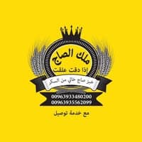 King of Saj