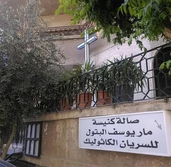 St. Joseph the Virgin Church for Syriac Catholics